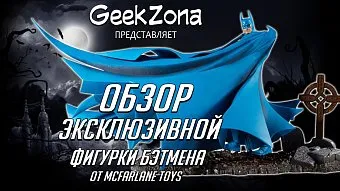Обзор фигурки Batman Year Two — McFarlane Toys Gold Label