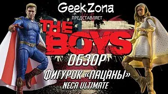 Обзор фигурок из сериала "Пацаны" от Neca