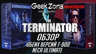 Обзор обеих версий фигурки Терминатора Ultimate от Neca