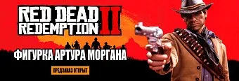 Единственная в своем роде фигурка Артура из "Red Dead Redemption 2" - предзаказ открыт
