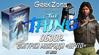 Обзор на фигурку МакРиди из культового "Нечто" от Neca