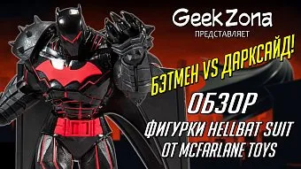 Обзор фигурки Бэтмена "Hellbat Suit" от McFarlane Toys