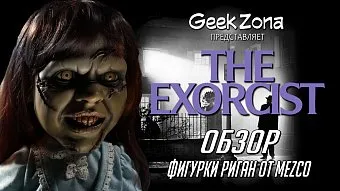 Обзорр фигурки "Изгоняющий дьявола" от Mezco и GeekZona