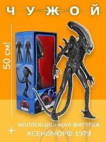 Фигурка Чужой — Neca Alien 40th Anniversary 1/4 Big Chap