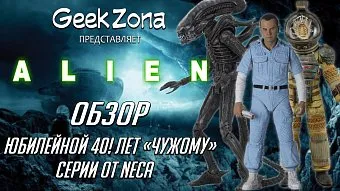 Обзор фигурок Neca Alien 40th Anniversary Ash Kane Xenomorph