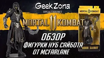 Обзор на фигурку Нуб Сайбота от McFarlane Toys