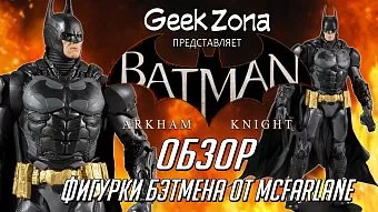 Обзор фигурки Бэтмена McFarlane Toys Arkham Knight Figure
