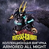 Фигурка My Hero Academia Armored All Might — My Hero Academia SH Figuarts