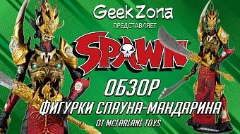 Обзор фигурки Спауна от McFarlane Toys