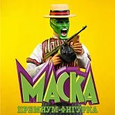 Фигурка Маска — Brotoys LR009A Mask 1/12