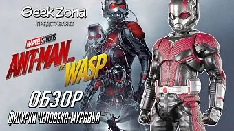 Обзор фигурки Человека-Муравья от Bandai и магазина GeekZona