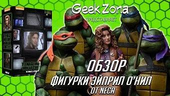Обзор фигурки Эйприл О'Нил — Neca TMNT 1990 April ONeil