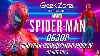 Обзор фигурки Hot Toys VGM43 Spider Armor MK IV Suit 1/6