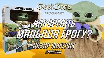 Обзор необычных фигурок Малыша Грогу