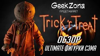 Обзор фигурки Trick R Treat Ultimate Sam от Neca