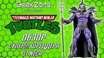 Обзор фигурки Супер Шреддера от Neca