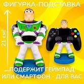 Фигурка-подставка Disney Toy Story Buzz Lightyear — Cable Guy Exquisite Gaming